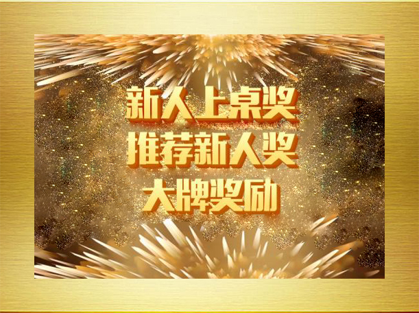  HHpoker活动（牌型奖励）